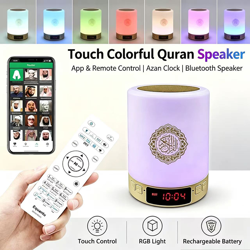 Audio Music Player Pc - مصباح ليلي إسلامي مع ساعة أذان